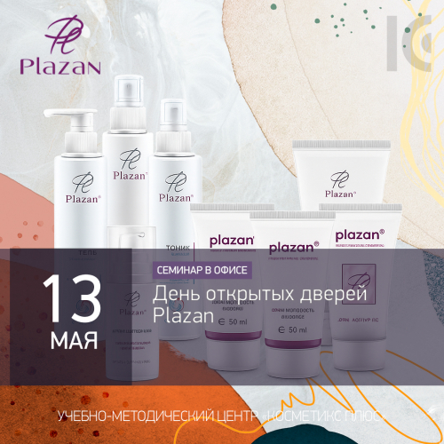 День открытых дверей Plazan День открытых дверей Plazan
